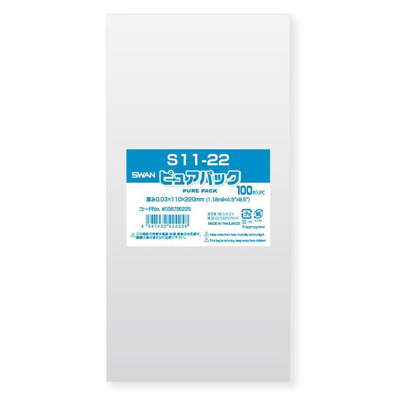 ケース販売SWAN　OPP袋　ピュアパック　S　11-22　1ケース(100枚入×100袋　合計10000枚)　006798225