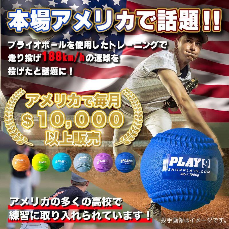 プライオボール 野球 球速アップ トレーニング ウォームアップ プライオボール 野球 球速アップ トレーニング ウォームアップ