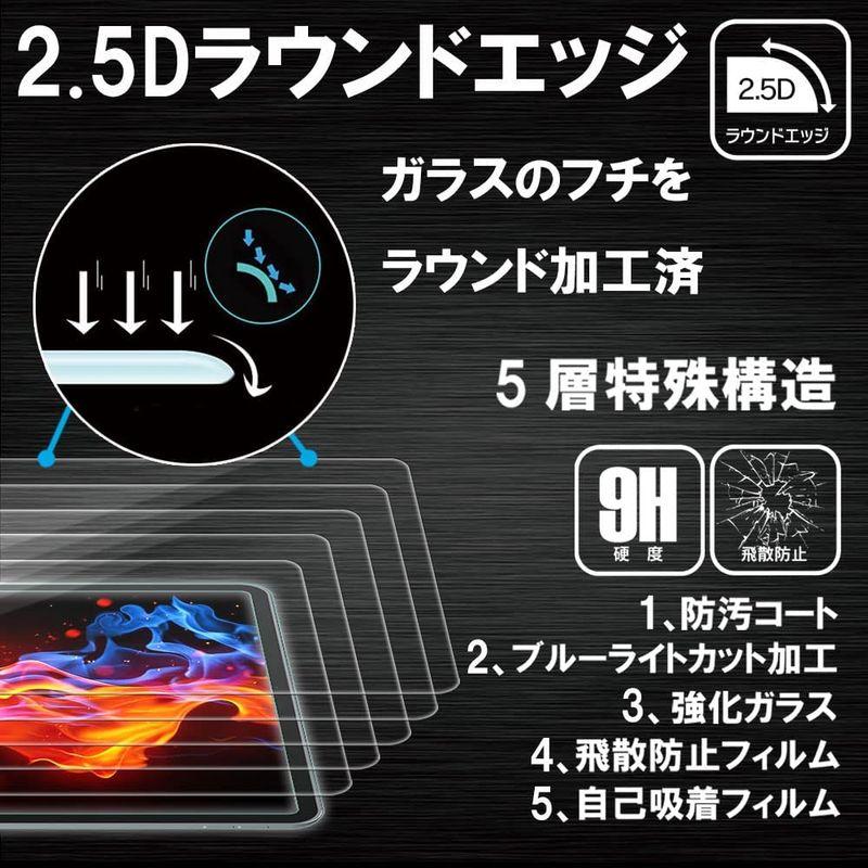 2枚 RISE ガラスフィルム フィルム ブルーライトカット 93% Lenovo Yoga Smart Tab 10.1 用 保護フィルム｜lifeshop369｜06