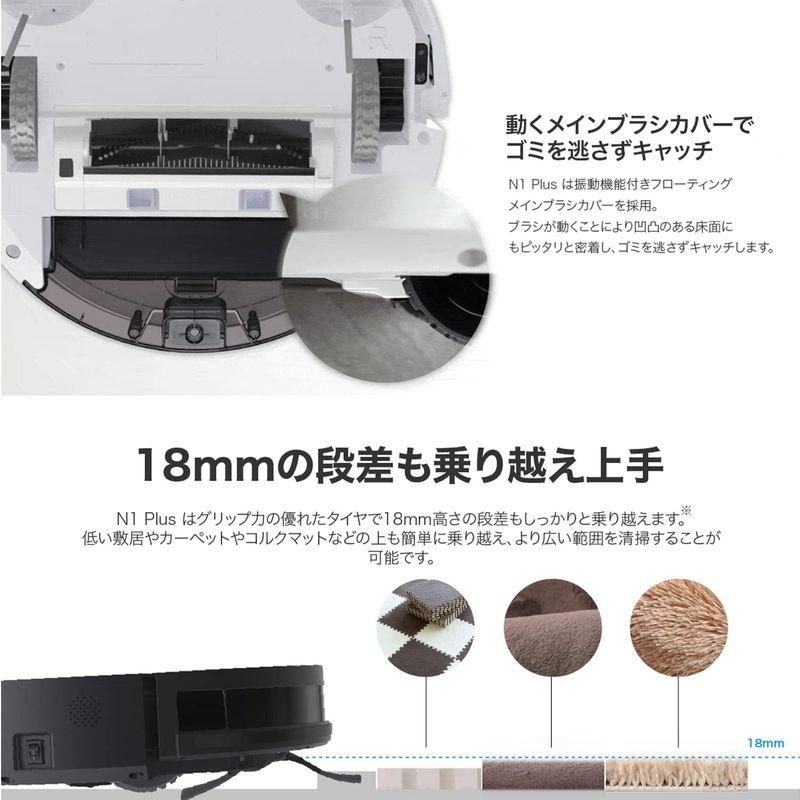 2022年モデル Take-One N1 Plus ECO ロボット掃除機 2700pa 680ml大容量ダストボックス Bluetooth｜lifeshop369｜03