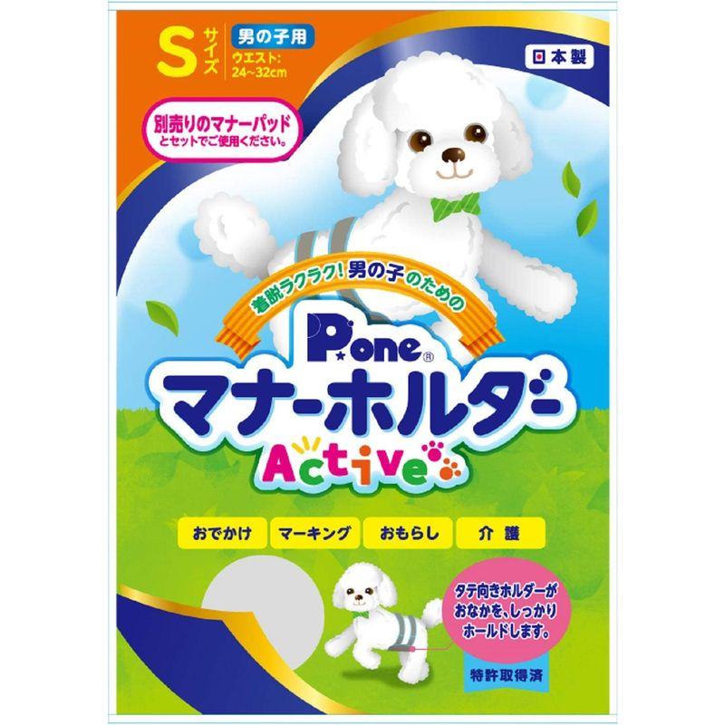 P.one 男の子用マナーホルダーActive S サイズ｜lifeshop369｜05