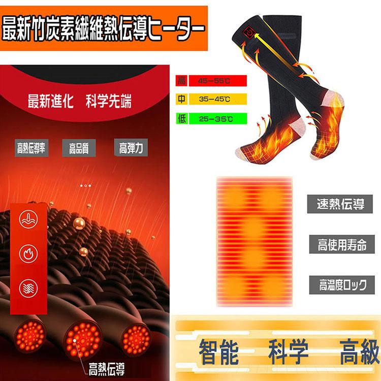 厚手靴下 防寒靴下 電熱ソックス 電熱靴下 発熱ソックス 暖かい靴下 防寒ソックス 厚手靴下 防寒対策 三段階温度調整 USB充電式 超厚手 冬用 水洗い可 男女兼用｜lifesmile-1｜05