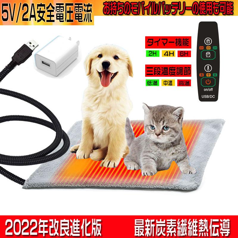 電気毛布 猫 犬 ペット用ホットカーペット こたつ 5V/2A規格 三段階温度調節 タイマー機能付き 冬ふわふわマット｜lifesmile-1｜16