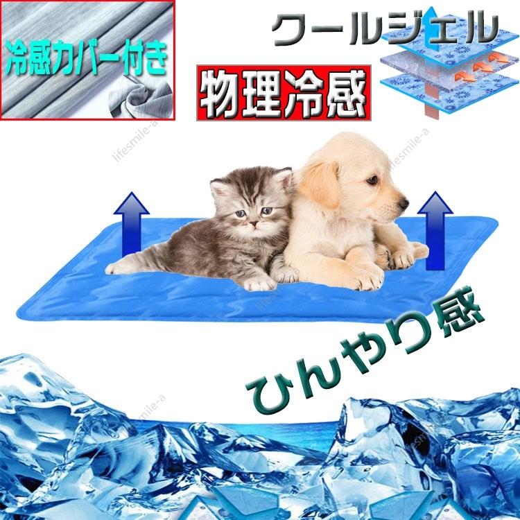 日本最大級の品揃え ペットマット 猫 犬 夏 接触冷感 ひんやりマット 犬用プレート クールジェルマット 冷却マット クール 熱中症対策 