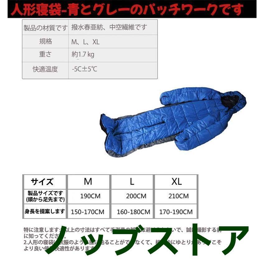 人型寝袋 動ける寝袋 アウトドアスポーツ 寝袋 洗える 山登り用袋着るねぶくろ 人型 動ける寝袋 歩ける寝袋 冬用 水洗い可 撥水加工 災害避難所｜lifesshop｜02