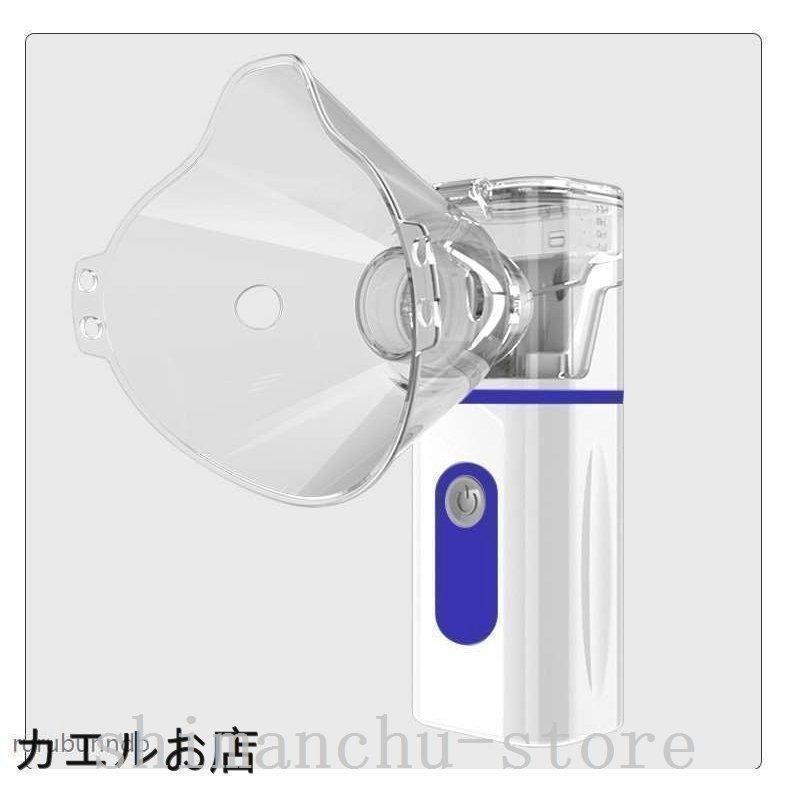 ！ネブライザー吸入器音波スチーム加湿器手持ち式家庭用携帯便利usb電池式操作簡単大人/子供/お年寄り｜lifesshop｜16