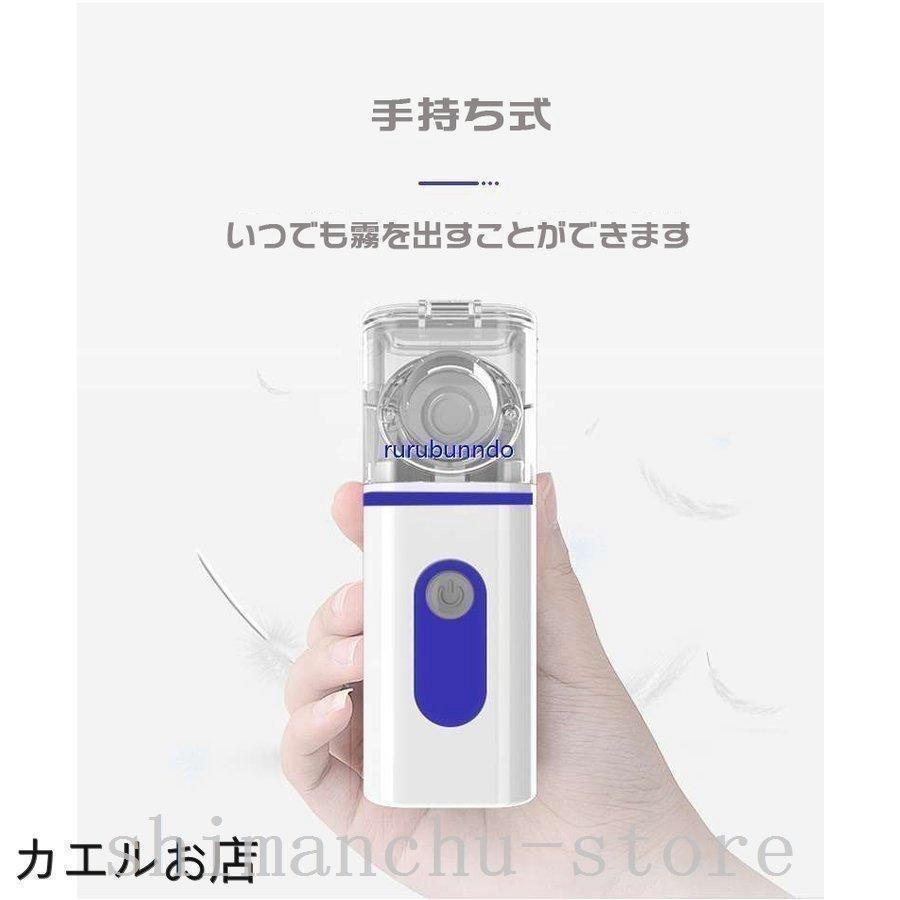 ！ネブライザー吸入器音波スチーム加湿器手持ち式家庭用携帯便利usb電池式操作簡単大人/子供/お年寄り｜lifesshop｜07