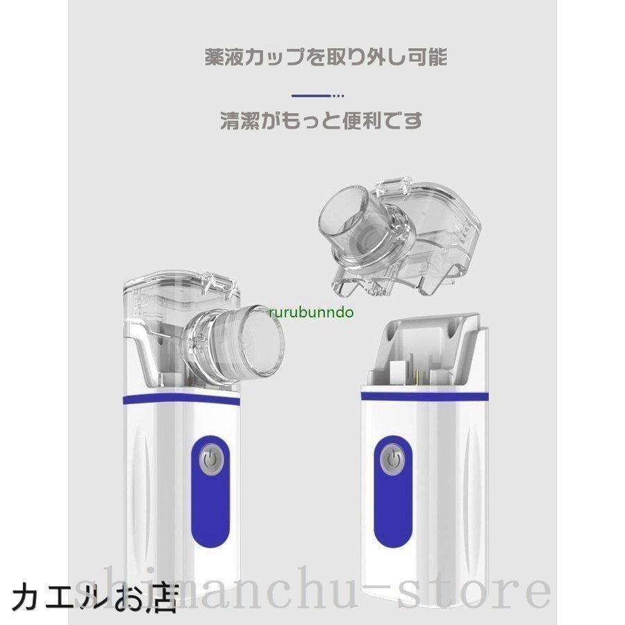 ！ネブライザー吸入器音波スチーム加湿器手持ち式家庭用携帯便利usb電池式操作簡単大人/子供/お年寄り｜lifesshop｜09