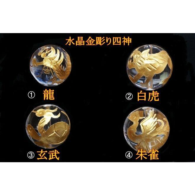 天然石卸】水晶 四神金彫り 粒売り 12mm 各種 龍・白虎・玄武・朱雀