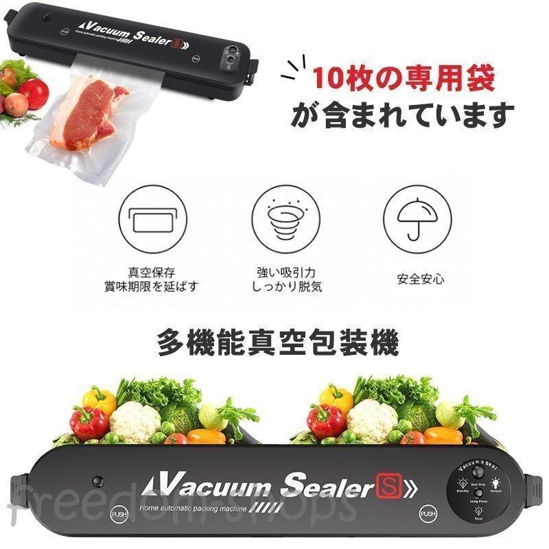 ☆送料無料☆ 当日発送可能 真空パック機 真空包装機 脱気シーラー
