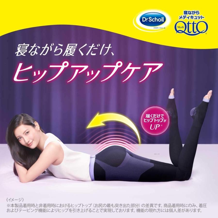 メディキュット（MediQttO） 着圧ソックス 着圧レギンス ヒップアップ