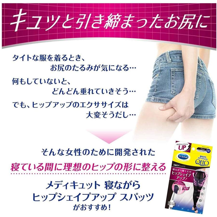 メディキュット（MediQttO） 着圧スパッツ 着圧レギンス ヒップアップ