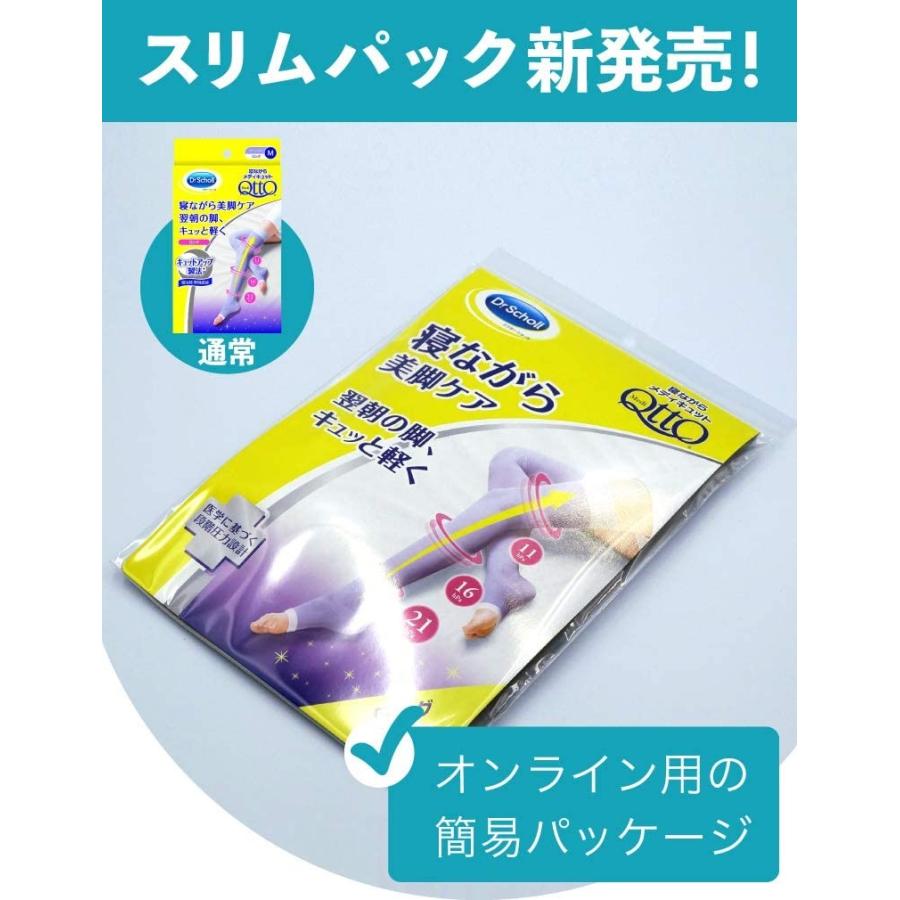 メディキュット 着圧ソックス 着圧レギンス 太もも 寝ながら フルレッグ ラベンダー スリムパック L 着圧 加圧 ソックス｜lifestyle-007｜02