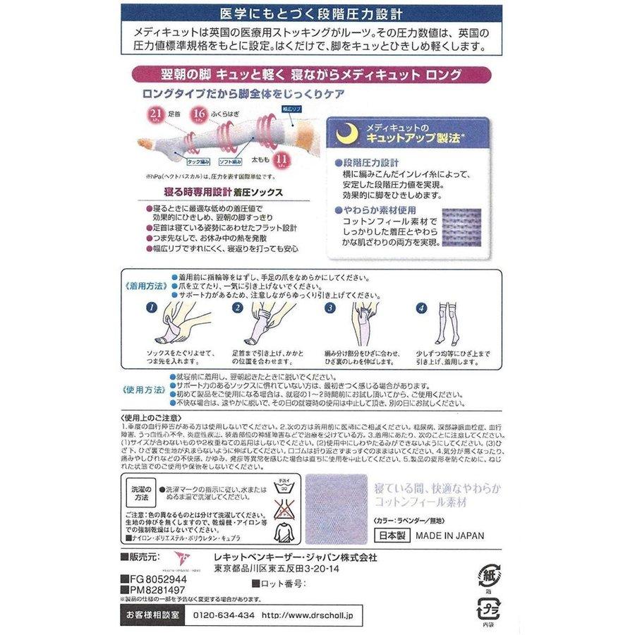 メディキュット 着圧ソックス 着圧レギンス 寝ながら ロング ラベンダースリムパック着圧 加圧ソックス　全2サイズ｜lifestyle-007｜11