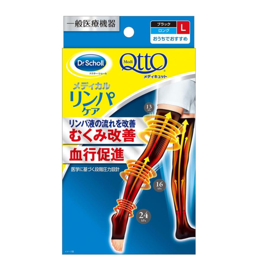 メディキュット 着圧ソックス 着圧レギンス リンパケア ロング L 着圧 加圧 血行改善 むくみケア 弾性 靴下 4986803803702 | メディキュット