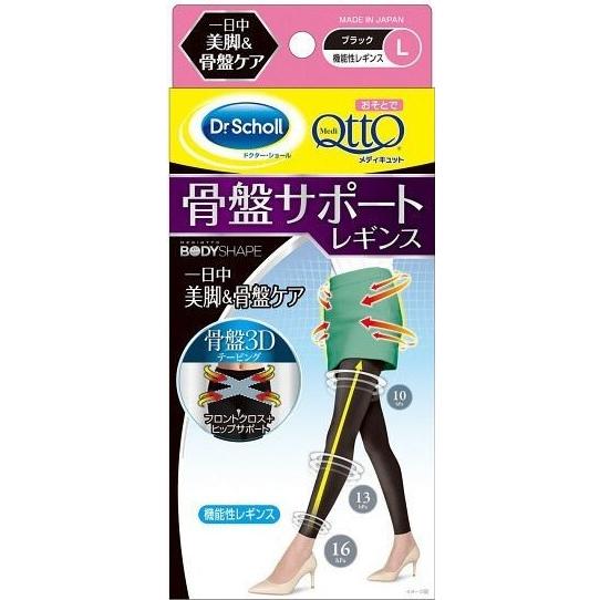 メディキュット（MediQttO） 骨盤 着圧ソックス 着圧レギンス 骨盤 3D