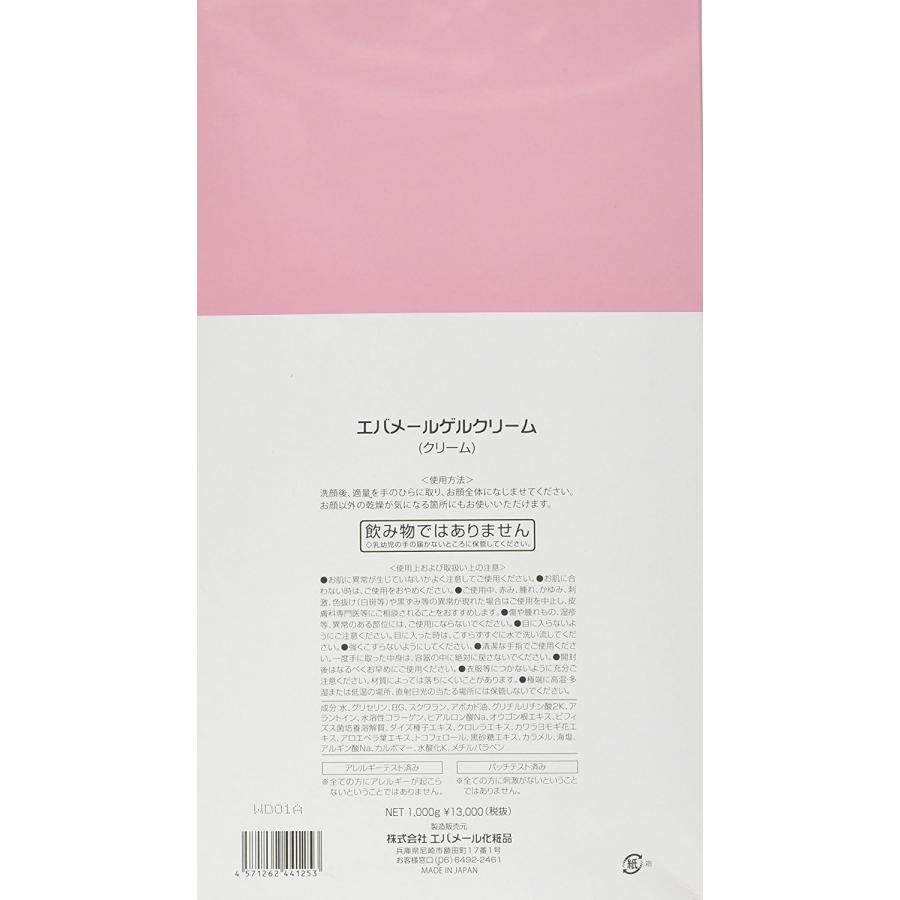 エバメール ゲルクリーム 詰替1000(E) : ライフスタイルYahoo!店