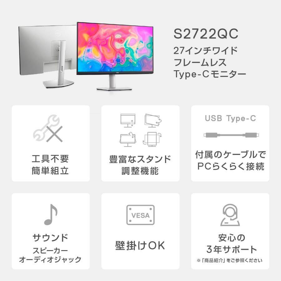 Dell S2722QC 27インチ 4K モニター｜lifestyle-007｜03