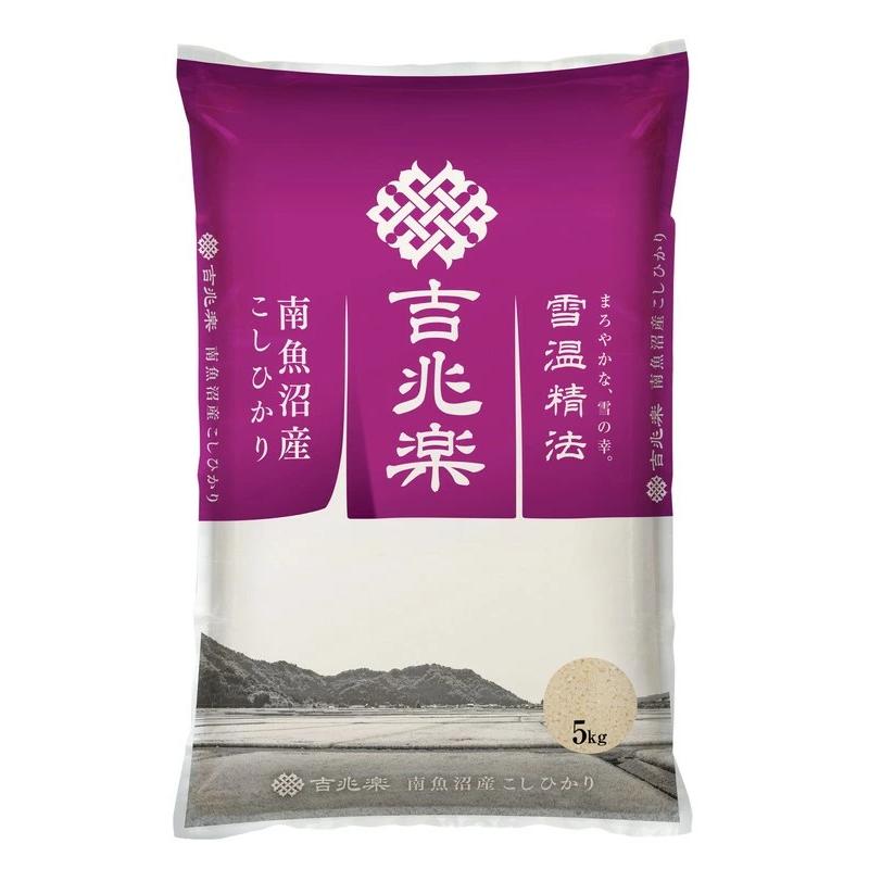 吉兆楽 精米 雪温精法 南魚沼産こしひかり 5kg : ライフスタイルYahoo