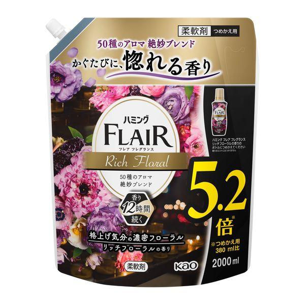 ハミング フレア フレグランス フレアフレグランス 柔軟剤 つめかえ用