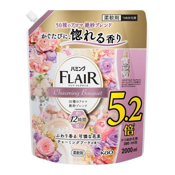 柔軟剤。ハミングフレアフレグランス15本 楽天市場】【5月1日～5日はGWセールP7倍！】ハミングフレア フレア
