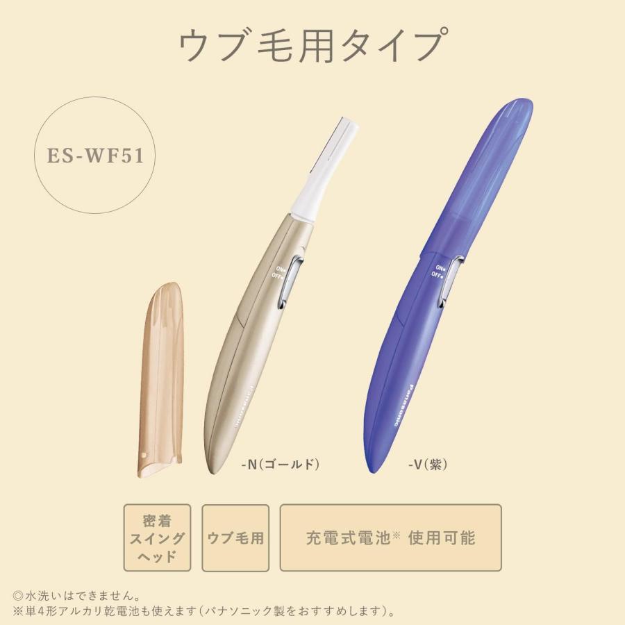 パナソニック フェリエ ES-WF51-N ゴールド ES-WF51-V 紫 ES-WF61-P ピンク ES-WF61-RP ルージュピンク_5
