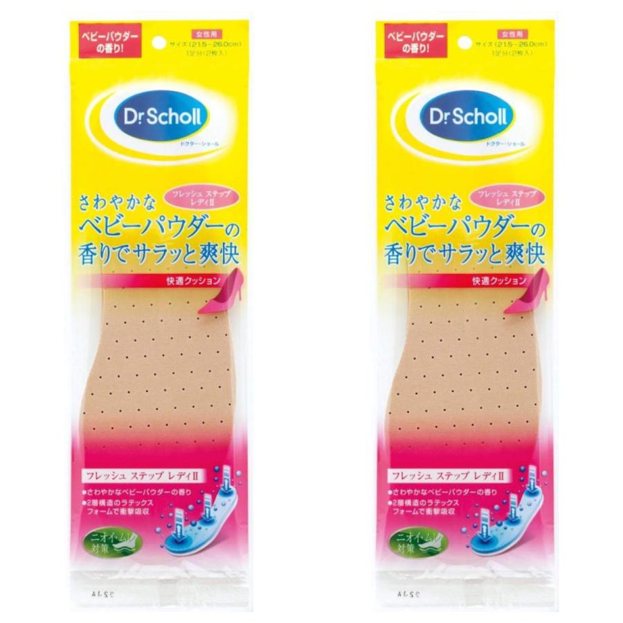 Dr. Scholl ドクターショール 女性用 インソール 消臭 フレッシュ ステップ レディII ×2 | ドクターショール
