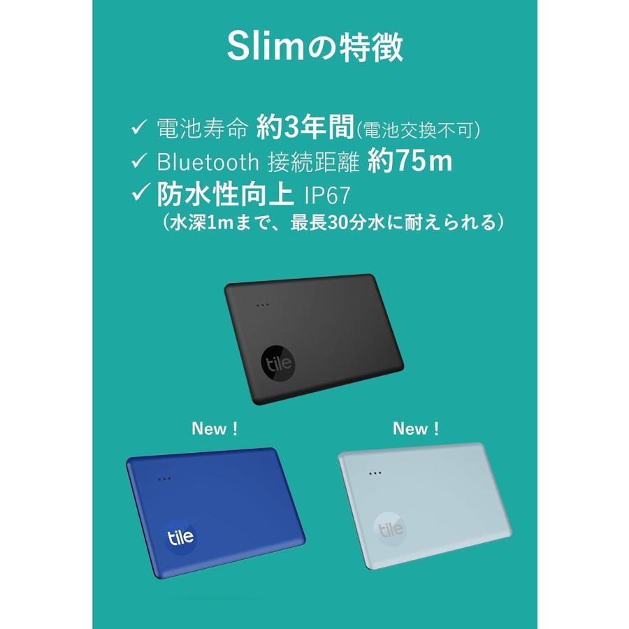 Tile スターターパック 2022 （Mate+Slim 5個セット Tile（タイル） スターターパック (Mateブラック+Slimセット) スマート