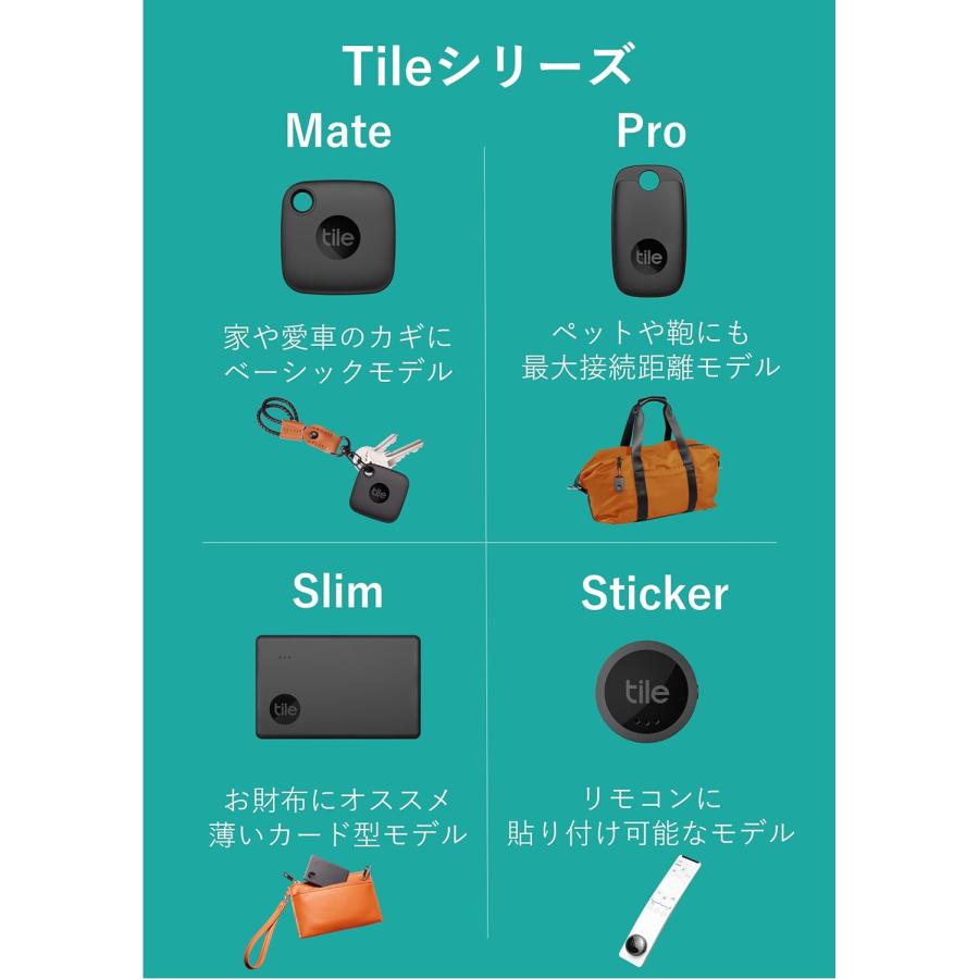 Tile（タイル） スターターパック (Mateブラック+Slimセット) スマート