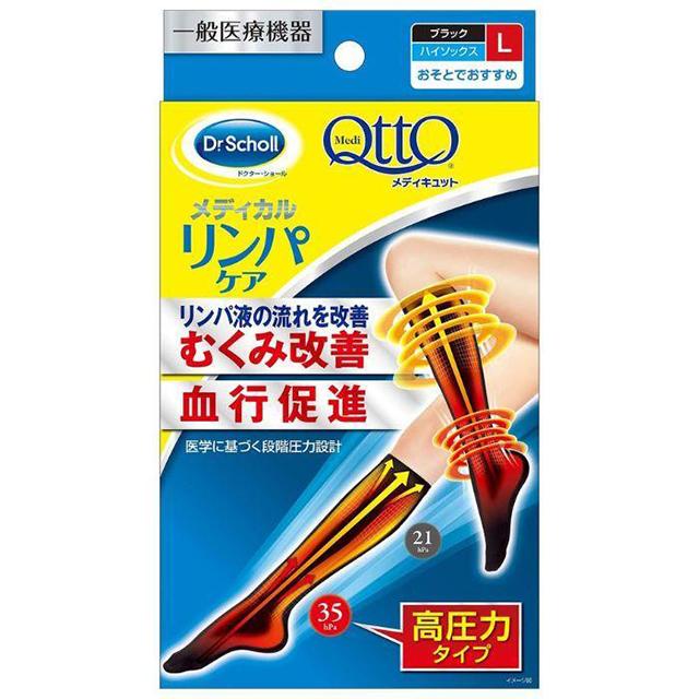 メディキュット メディキュット メディカル ハイソックスＭLサイズ 2種から1つ | メディキュット | 02