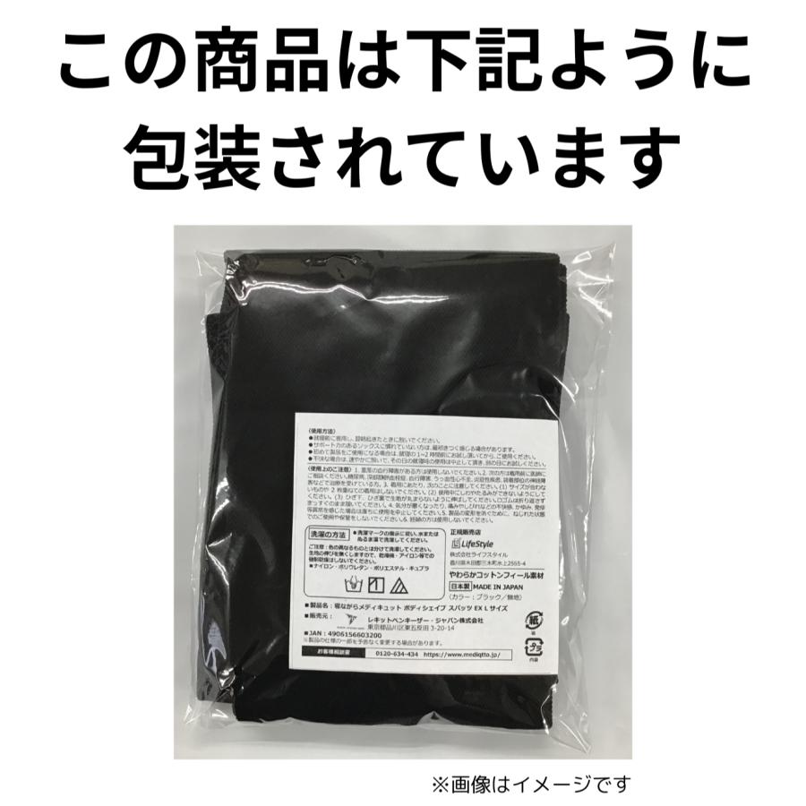 Ringorou【９枚】メディキュット★機能性レギンス★Ｍサイズ★ブラック メディキュット（MediQttO） シルクインレギンス マルチパック