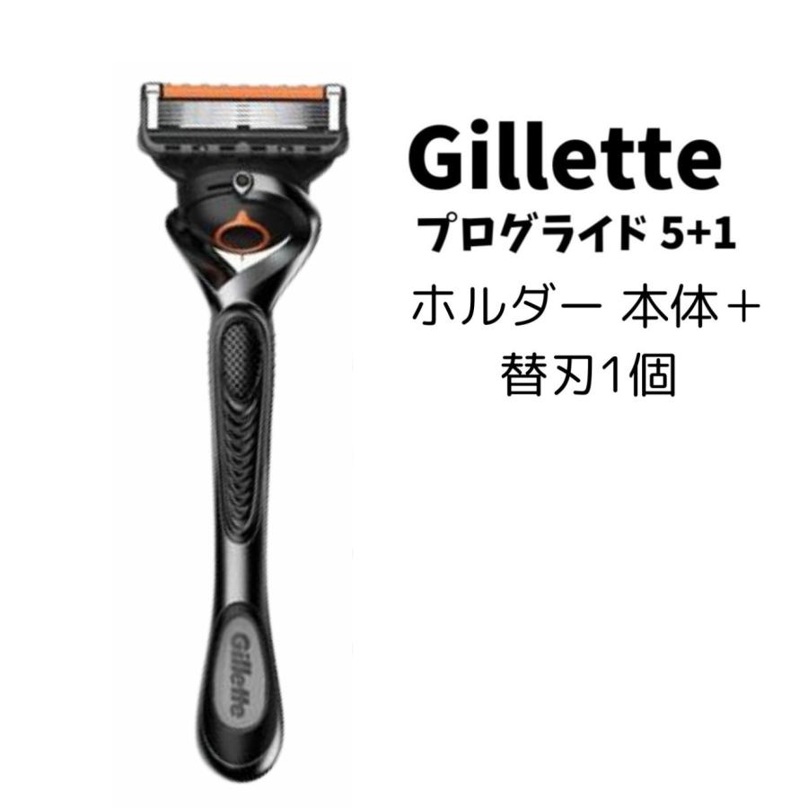 Gillette 正規品 ジレットプログライド 5+1 純正 ホルダー 本体＋替刃1