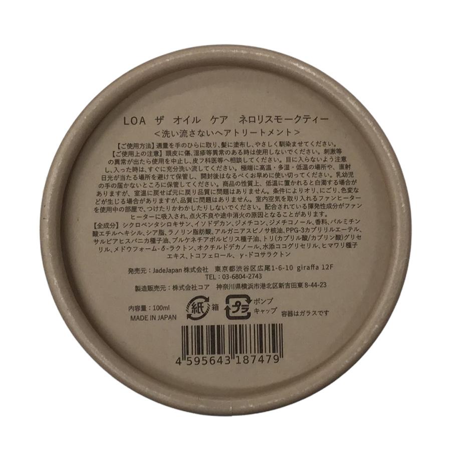 LOA THE OIL CARE ロア ザ オイル ケア 100ml シトラスベール