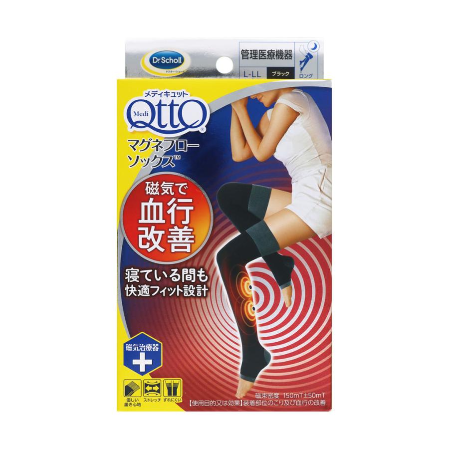 2個セット メディキュット マグネフローソックス ロング ブラック M-L L-LL | メディキュット | 04