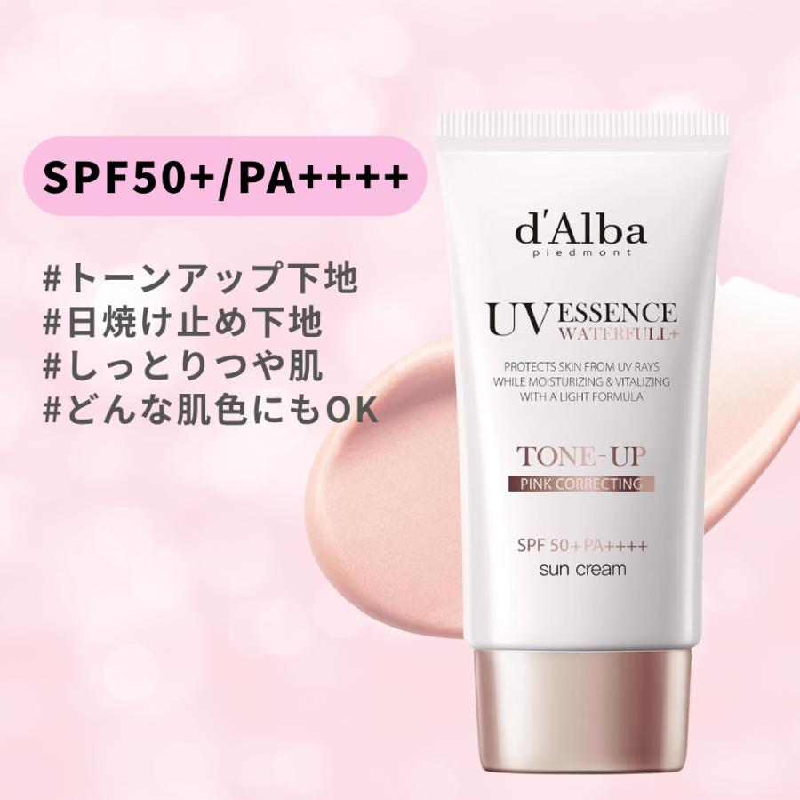 ダルバ d'Alba トーンアップ サンクリーム 50ml パープル ピンク 選べる全2種 | d'Alba | 05