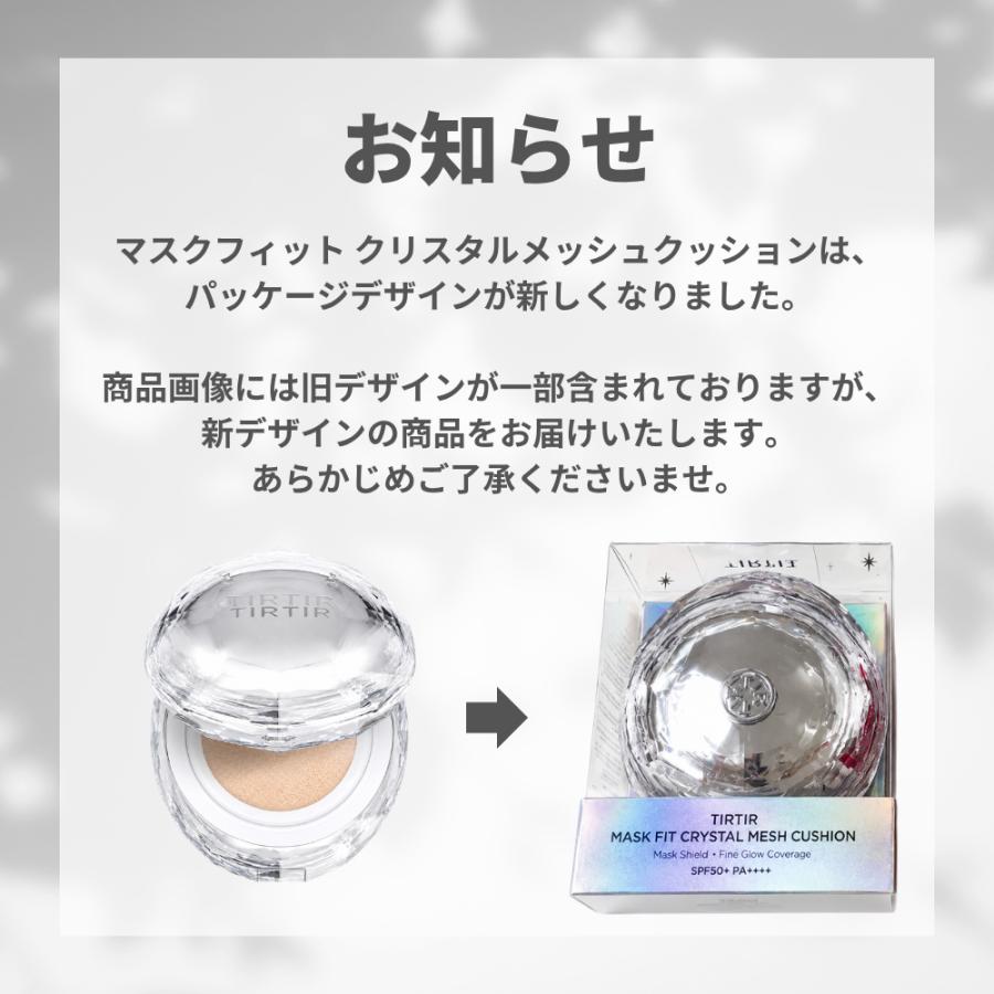 TIRTIR TIRTIRティルティル マスクフィットクッション クリスタル