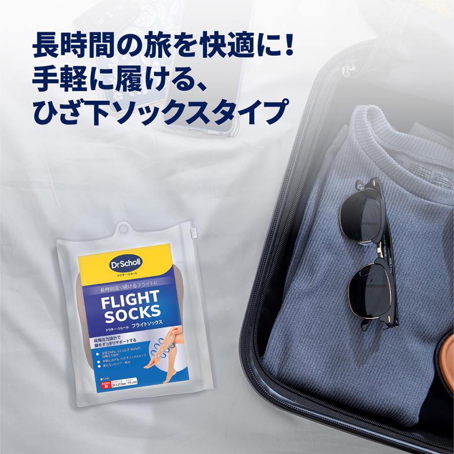 ドクターショール（Dr.Scholl） フライトソックス ナチュラル M L 2種