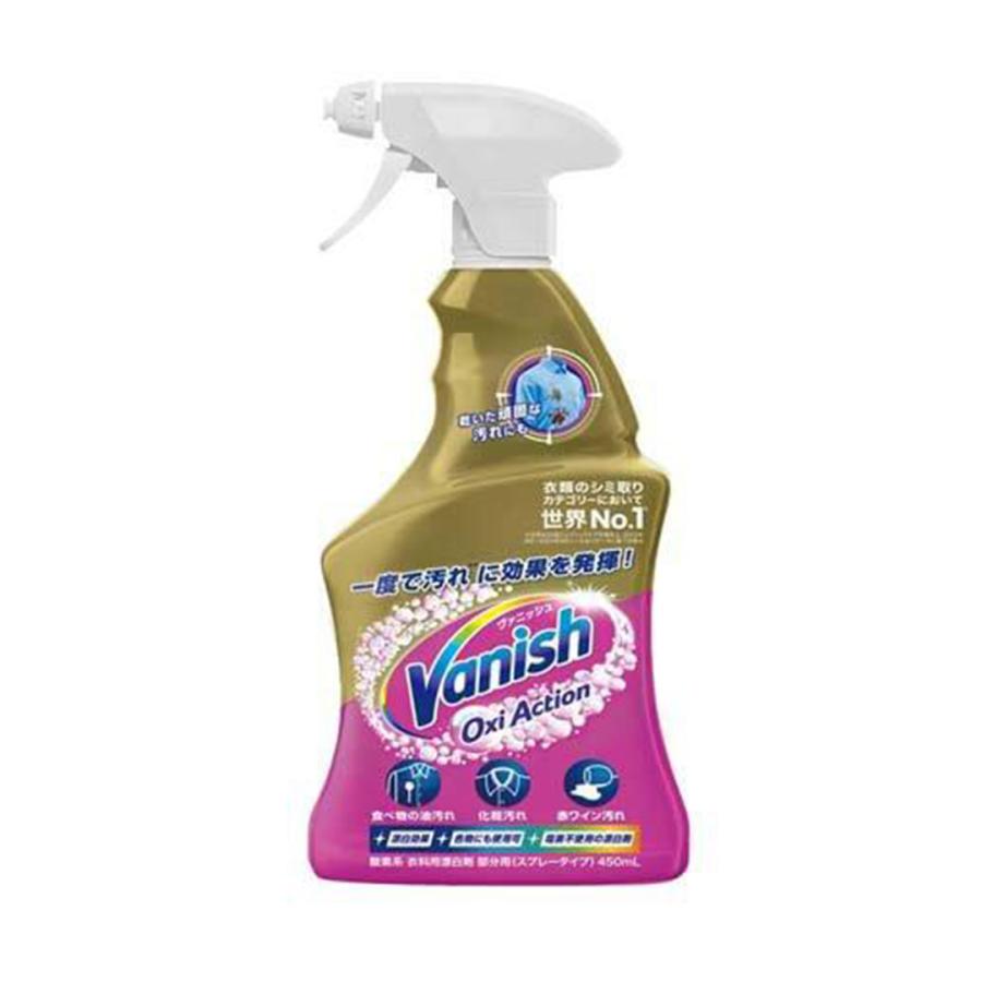 ヴァニッシュ オキシアクション 布用シミ抜きスプレー450mL : ライフ
