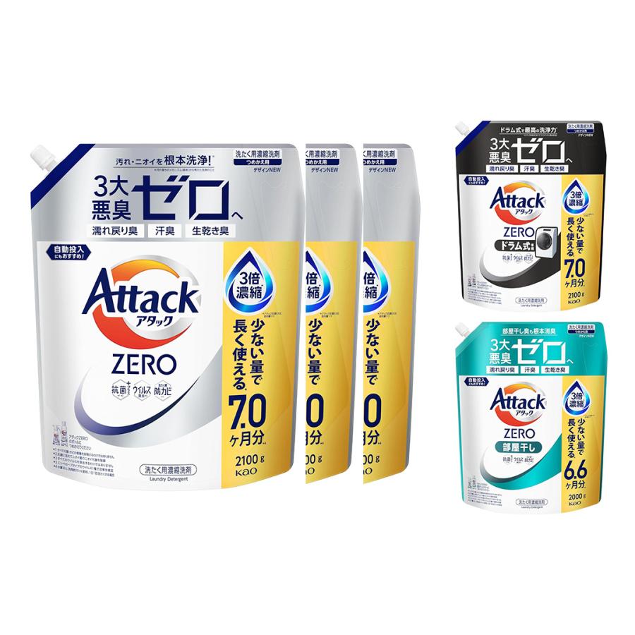3個セット アタックZERO アタック液体史上 最高の清潔力。無菌レベルの