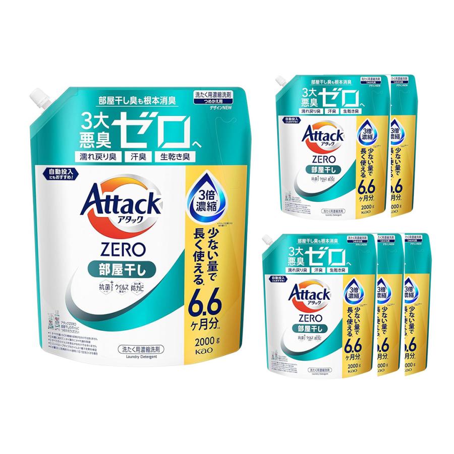 アタック 6個セット アタックZERO アタックゼロ アタック液体史上 最高