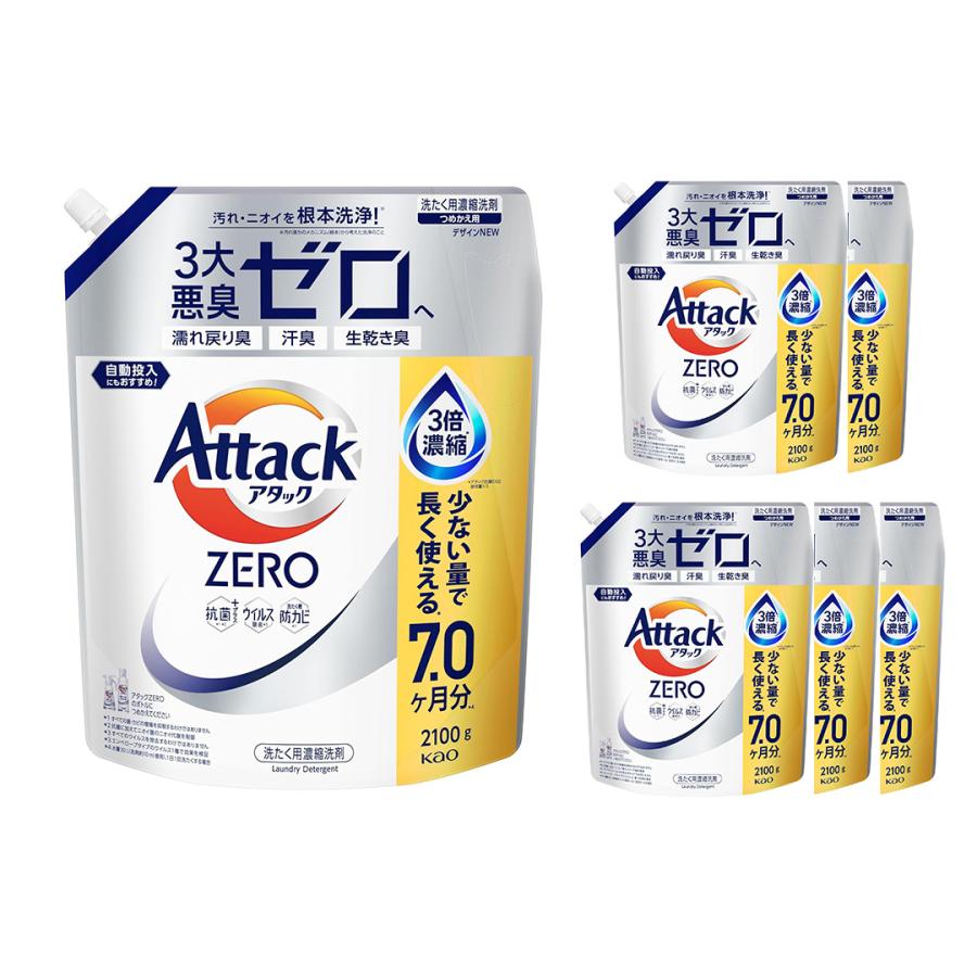 アタックZERO アタック液体史上無菌レベルの消臭力 詰め替え2100ｇ（6個） アタック 6個セット アタックZERO アタックゼロ アタック液体史上 最高