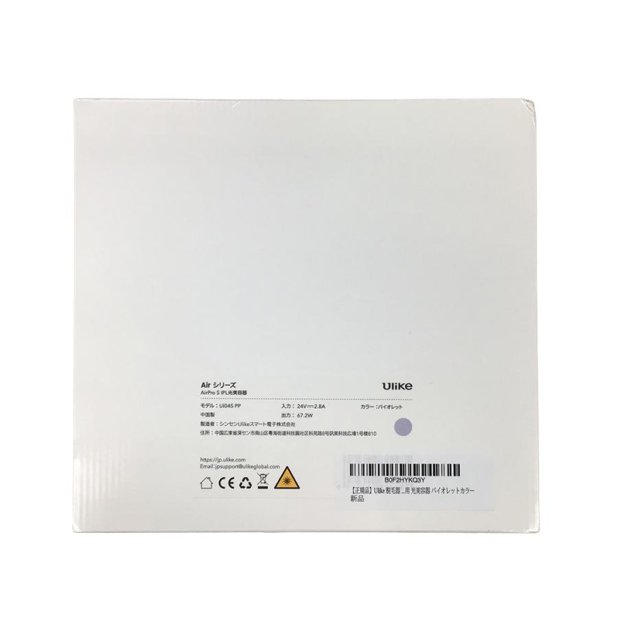 Ulike 脱毛器 AirPro S 自宅用 IPL光美容器 メンズ レディース兼用