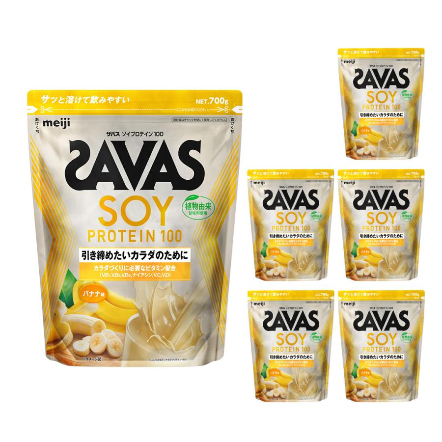 6個セット ザバス SAVAS ソイプロテイン100 バナナ味 700g 人工甘味料