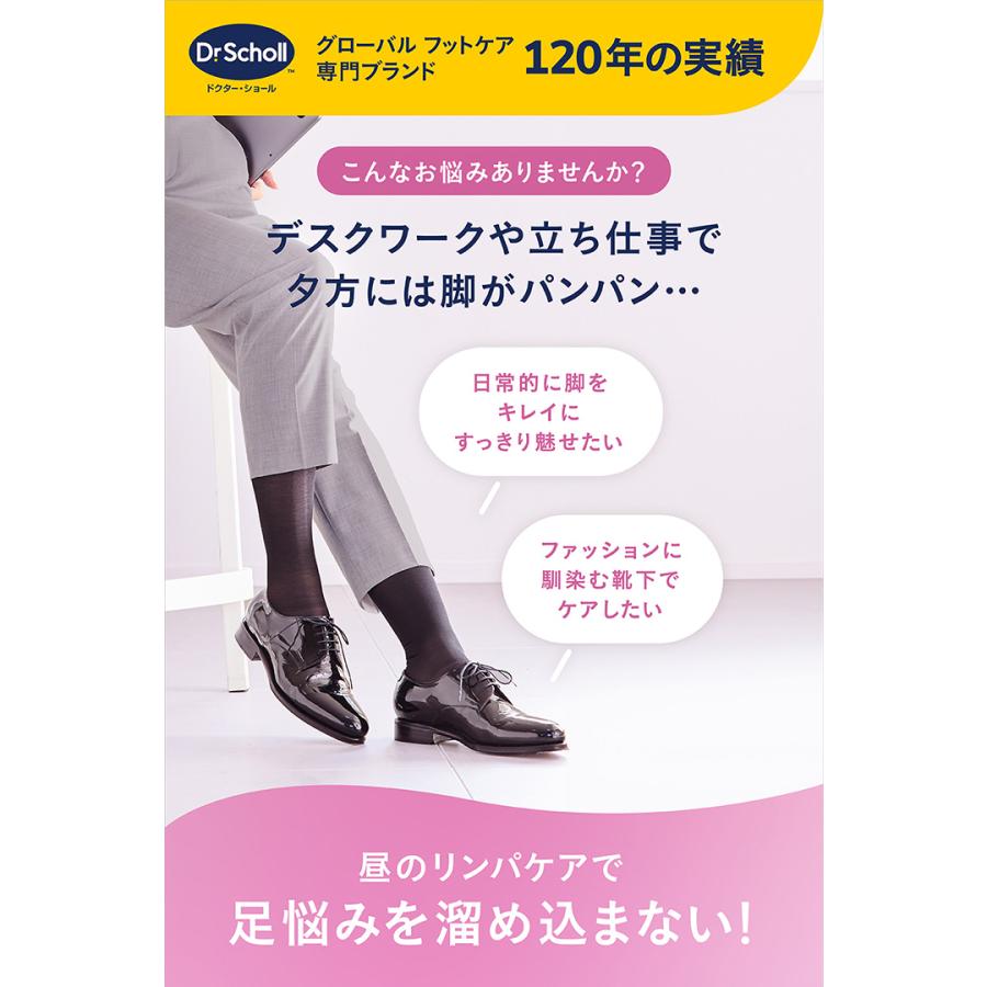 ドクターショール（Dr.Scholl） すらりんぱ ブラック 着圧ソックス