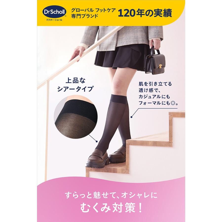 ドクターショール（Dr.Scholl） すらりんぱ ブラック 着圧ソックス