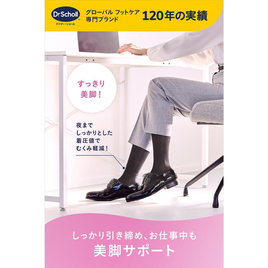 ドクターショール（Dr.Scholl） すらりんぱ ブラック 着圧ソックス