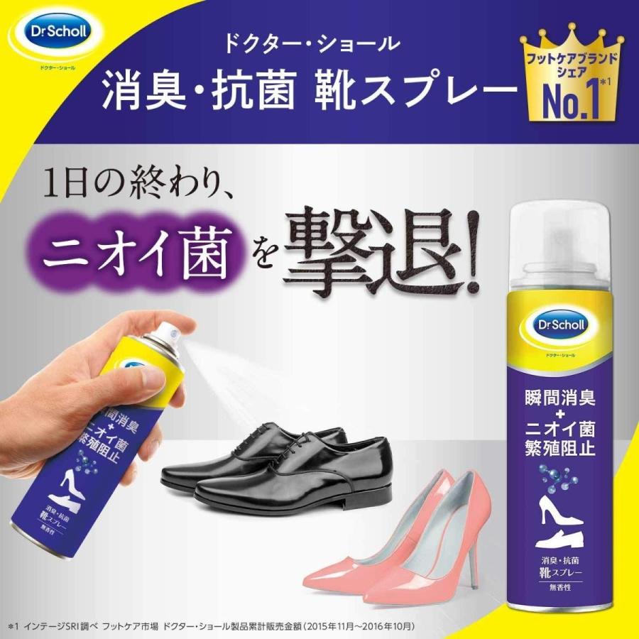 Dr.Scholl ドクター・ショール 靴 消臭 抗菌 スプレー 無香料 150ml ３個セット｜lifestyle-007｜02