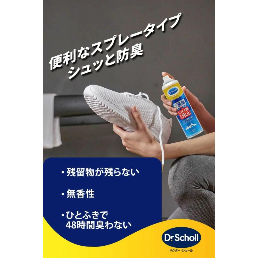 ドクターショール（Dr.Scholl） 靴 消臭 抗菌 スプレー 無香料 150ml