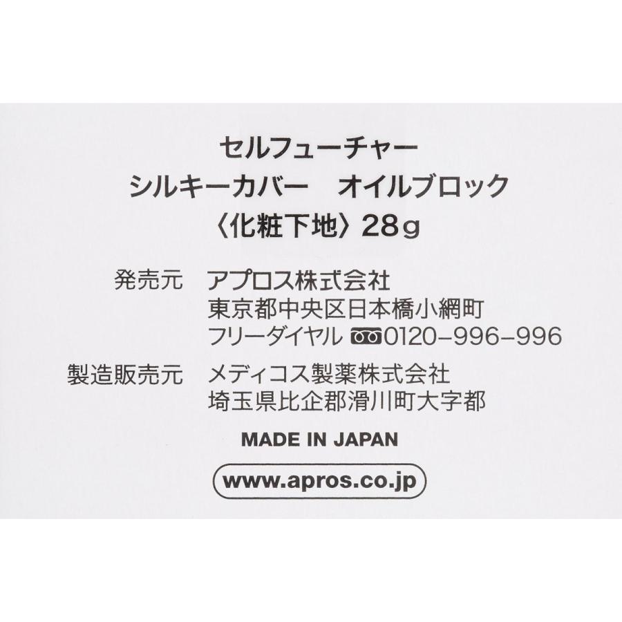 アプロス シルキーカバーオイルブロック 28g : ライフスタイル アプロス シルキーカバーオイルブロック 28g : ライフスタイル