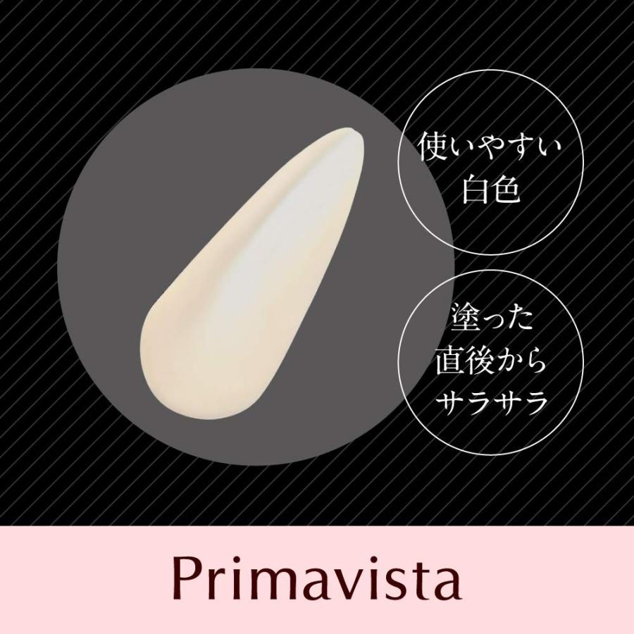 Primavista プリマヴィスタ スキンプロテクトベース 皮脂くずれ防止 超